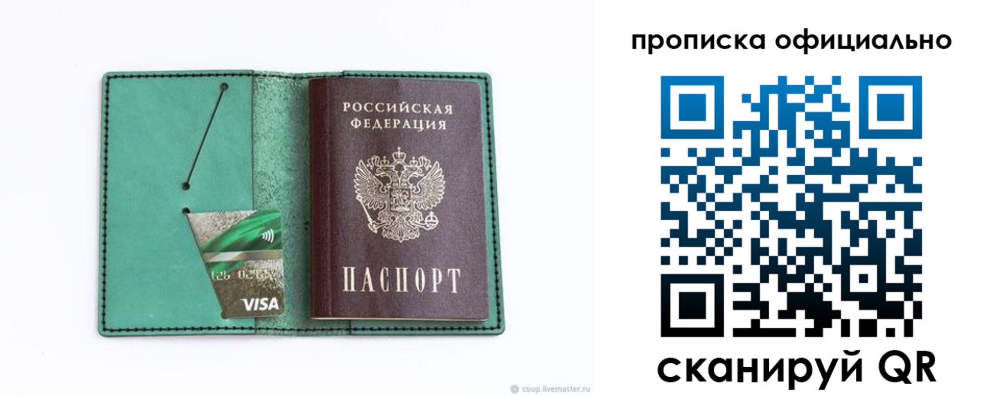 временная регистрация гарантия в Тихорецке