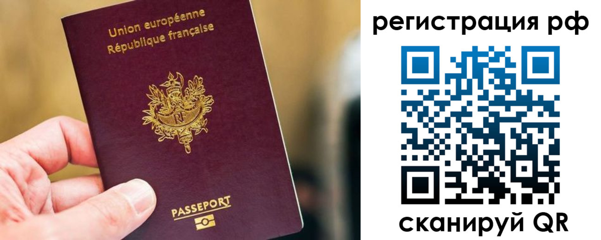 временная регистрация купить в Тихорецке