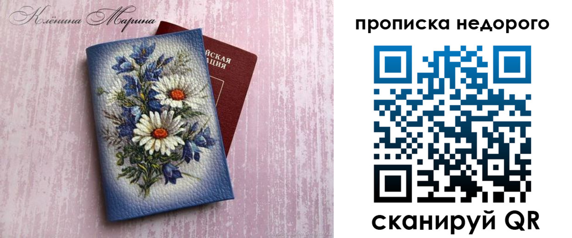 прописка регистрация в Тихорецке