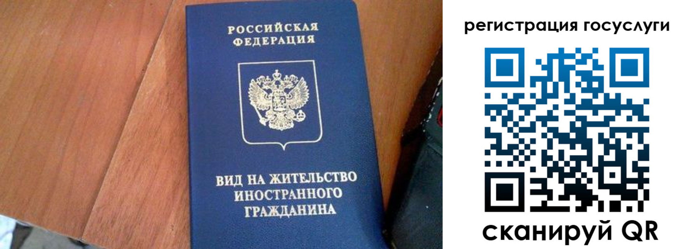 временная регистрация гарантия в Тихорецке