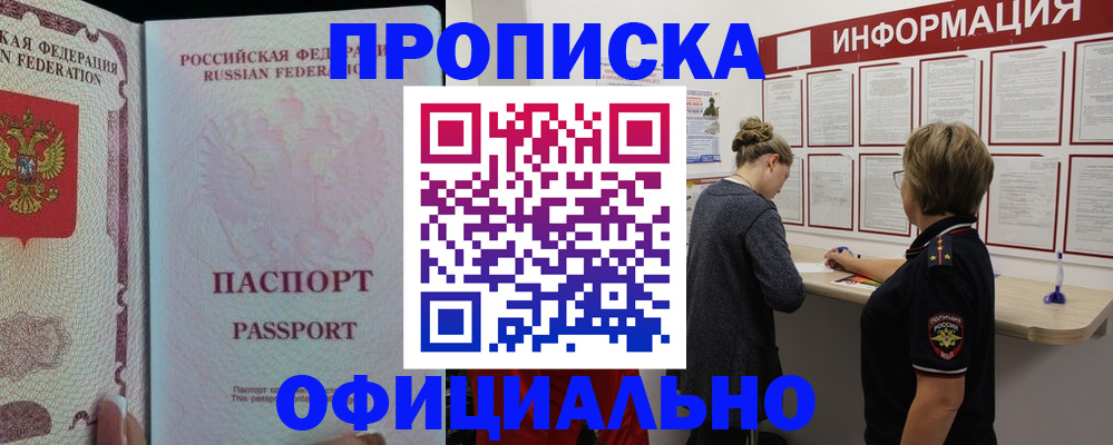 прописка для военкомата в Тихорецке
