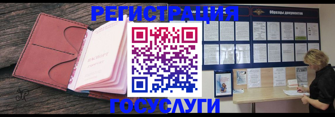 временная регистрация собственник в Тихорецке